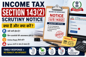Section 143(2) Scrutiny Notice प्राप्त हुआ है ? जानिए क्या है और Online Response कैसे करें ?
